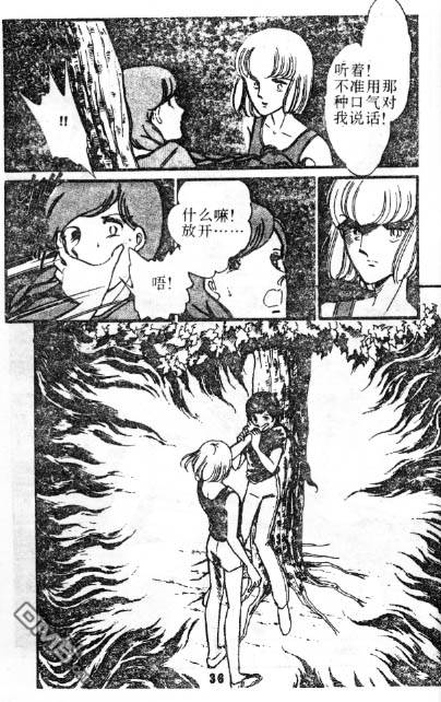 双胞少女 第1话 第34页