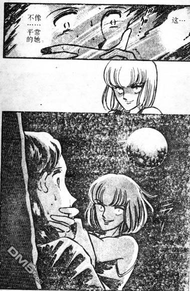 双胞少女 第1话 第35页