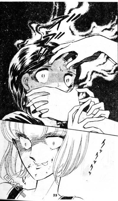 双胞少女 第1话 第37页