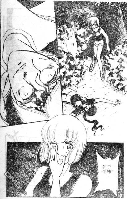 双胞少女 第1话 第39页