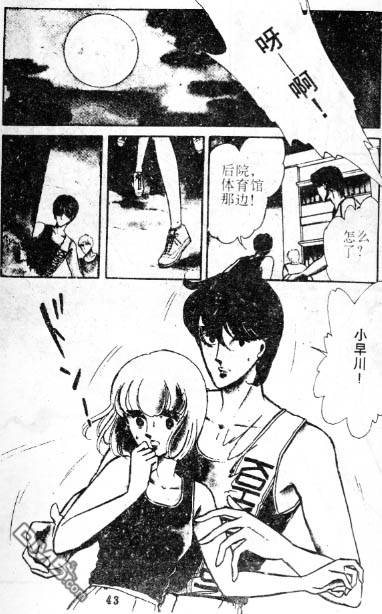 双胞少女 第1话 第41页