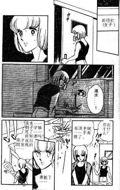 双胞少女 第1话 第44页