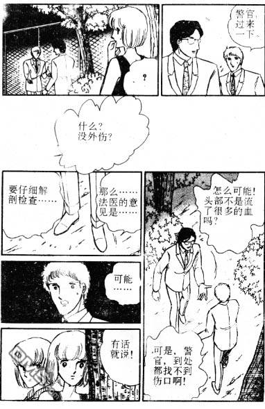 双胞少女 第1话 第48页