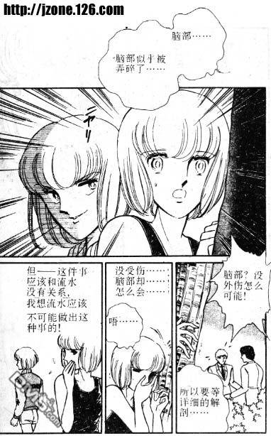 双胞少女 第1话 第49页