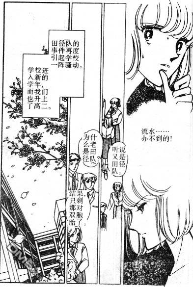 双胞少女 第1话 第50页