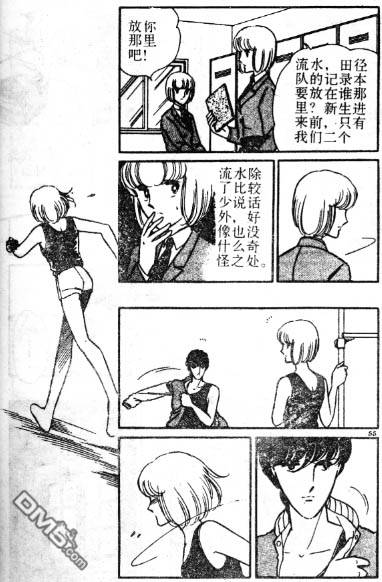 双胞少女 第1话 第51页