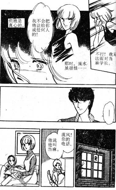 双胞少女 第1话 第52页