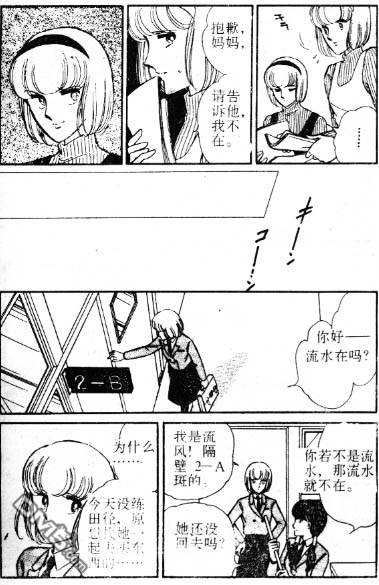 双胞少女 第1话 第53页