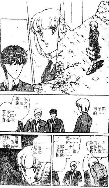 双胞少女 第1话 第54页