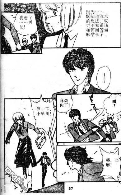 双胞少女 第1话 第55页