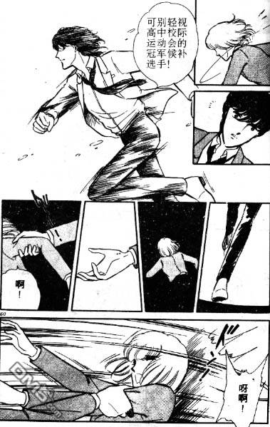 双胞少女 第1话 第56页