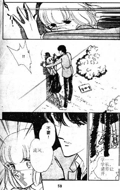 双胞少女 第1话 第57页