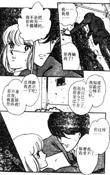 双胞少女 第1话 第58页