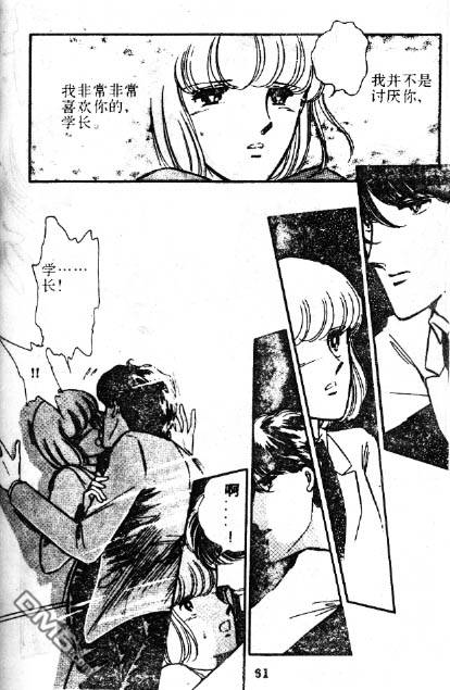 双胞少女 第1话 第59页