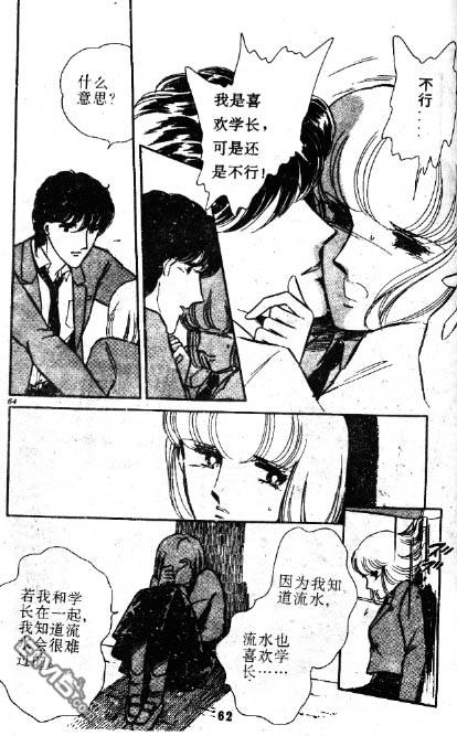 双胞少女 第1话 第60页