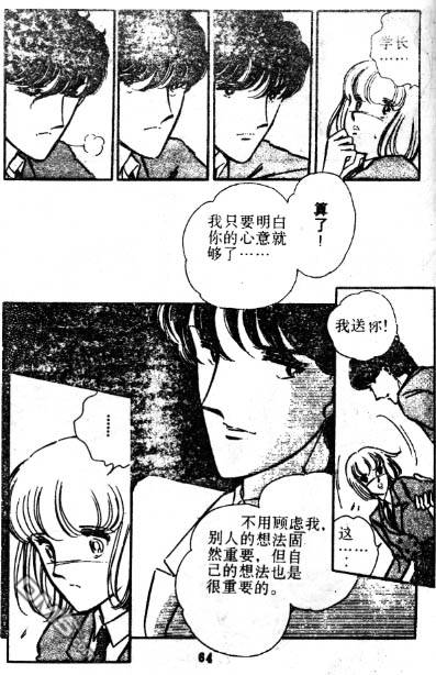 双胞少女 第1话 第62页