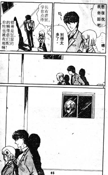 双胞少女 第1话 第63页