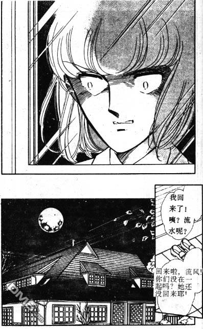 双胞少女 第1话 第64页