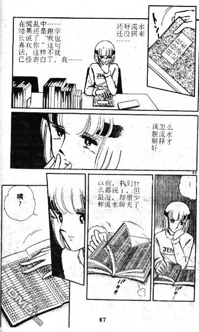 双胞少女 第1话 第65页