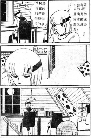 双胞少女 第1话 第68页