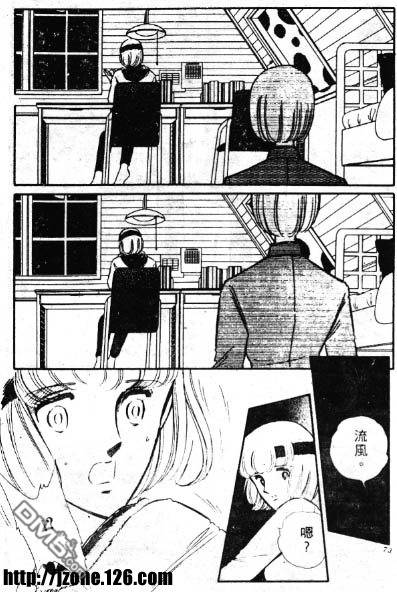 双胞少女 第1话 第69页