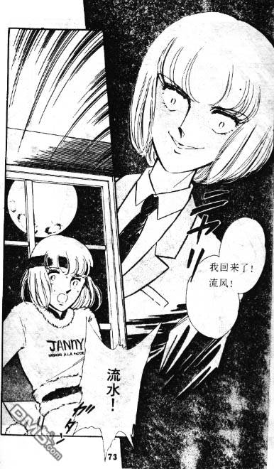 双胞少女 第1话 第71页