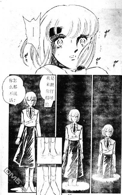 双胞少女 第1话 第73页