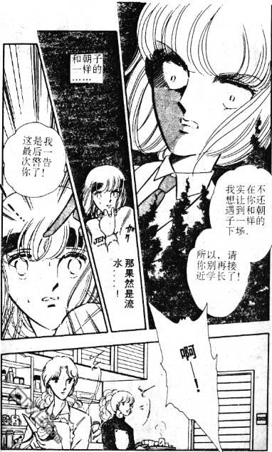 双胞少女 第1话 第75页