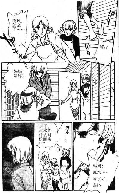 双胞少女 第1话 第76页