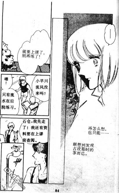 双胞少女 第1话 第82页