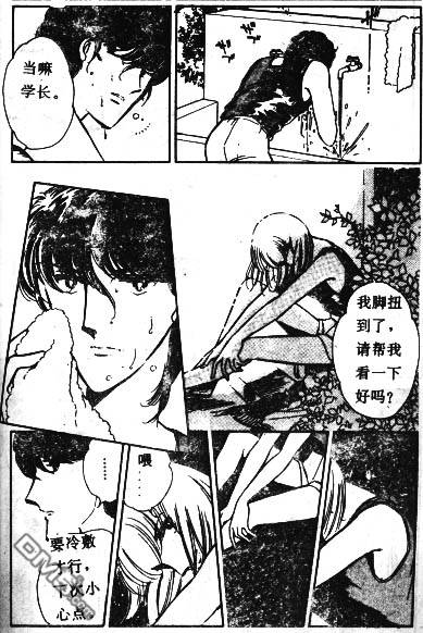 双胞少女 第1话 第83页