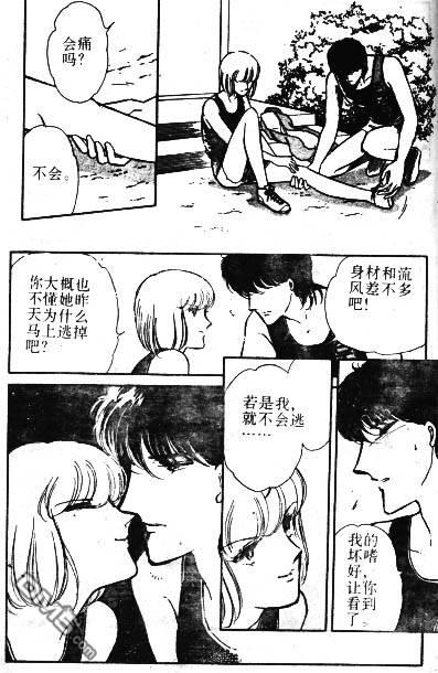 双胞少女 第1话 第84页