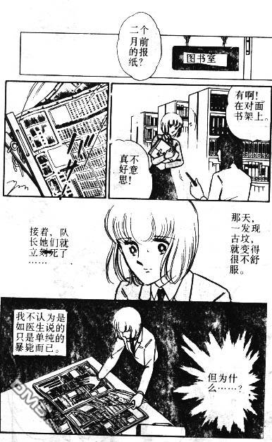 双胞少女 第1话 第86页