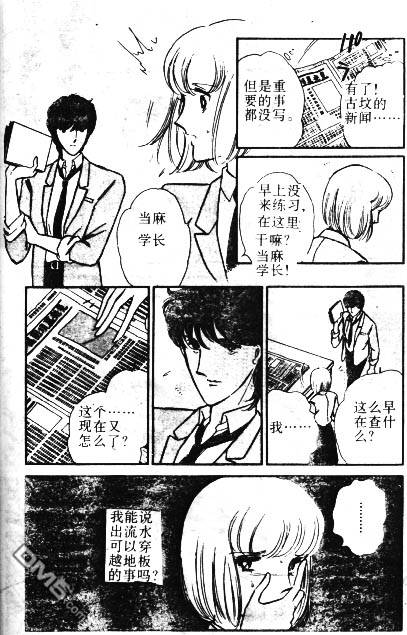 双胞少女 第1话 第87页