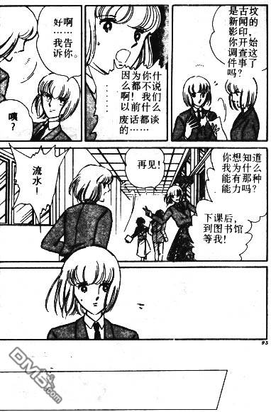 双胞少女 第1话 第91页