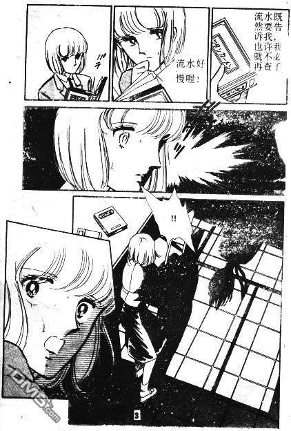 双胞少女 第2话 第0页