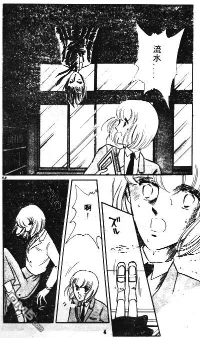 双胞少女 第2话 第1页