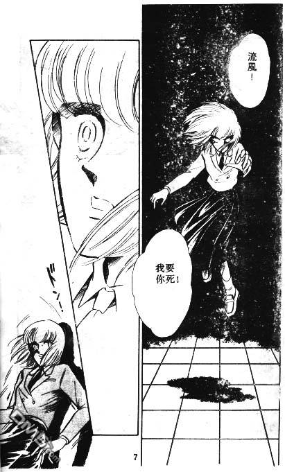 双胞少女 第2话 第4页