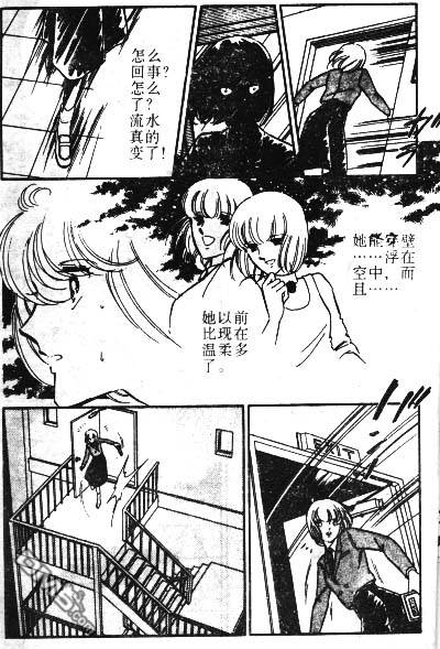 双胞少女 第2话 第5页