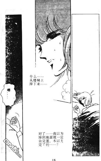 双胞少女 第2话 第12页