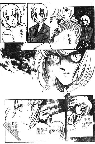 双胞少女 第2话 第14页