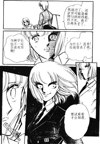 双胞少女 第2话 第19页