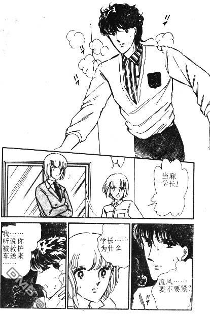 双胞少女 第2话 第21页