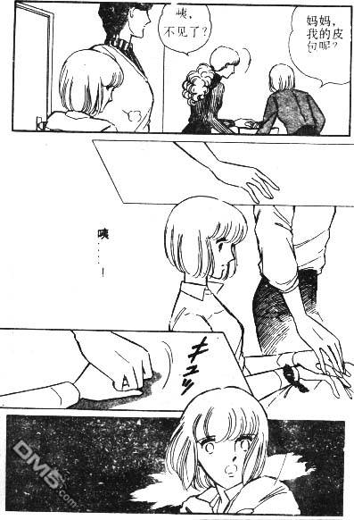 双胞少女 第2话 第25页