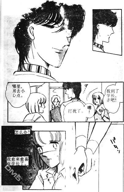 双胞少女 第2话 第26页