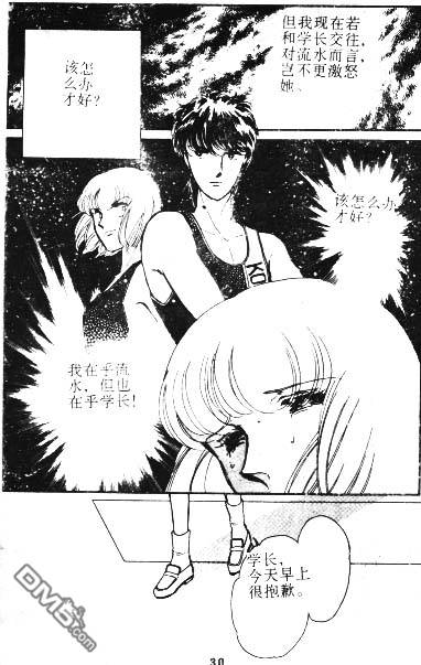 双胞少女 第2话 第27页