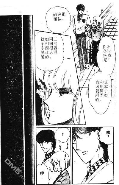 双胞少女 第2话 第28页