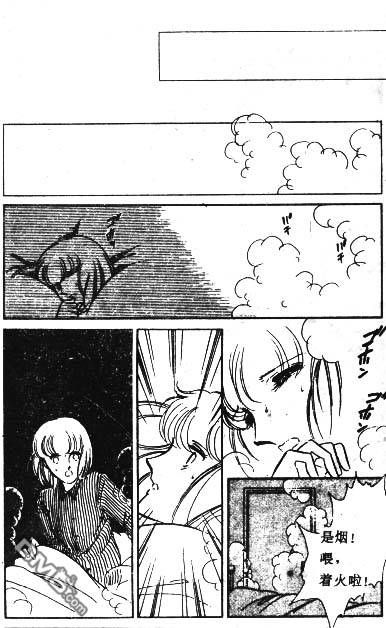 双胞少女 第2话 第33页