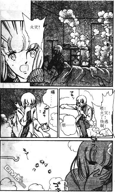 双胞少女 第2话 第34页