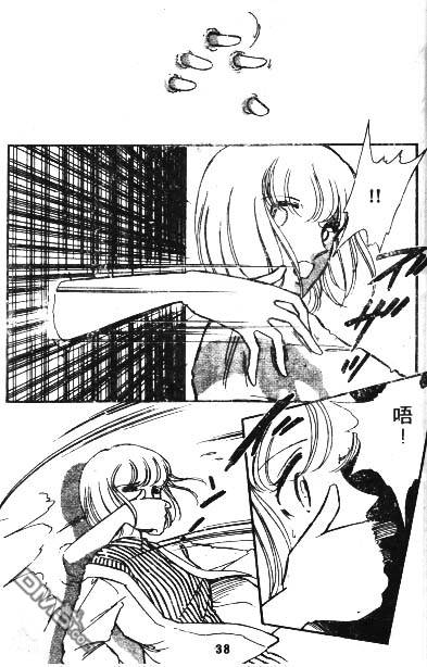 双胞少女 第2话 第35页